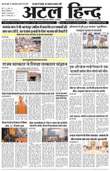 Atal Hind