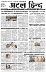 Atal Hind
