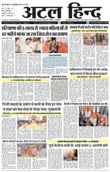 Atal Hind