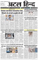 Atal Hind