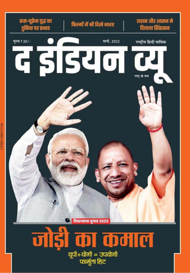 The Indian View