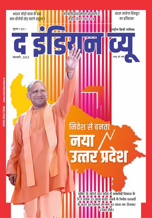The Indian View