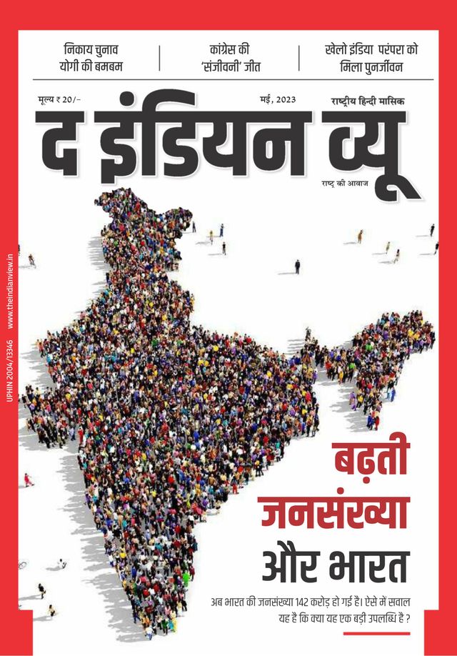 The Indian View