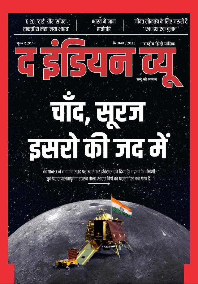 The Indian View