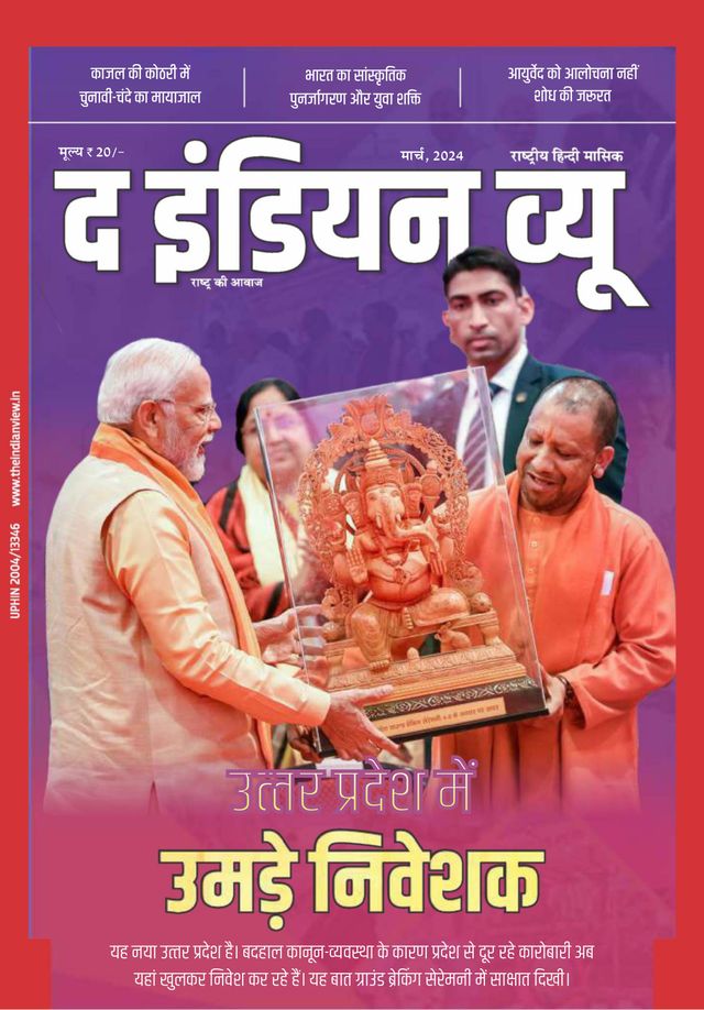 The Indian View