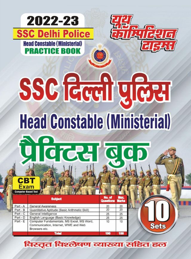 2022-23 SSC Delhi Police Head Constable (Ministerial)