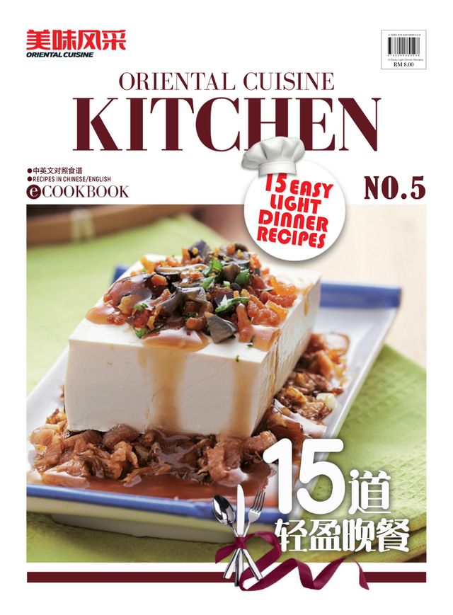 15道轻盈晚餐