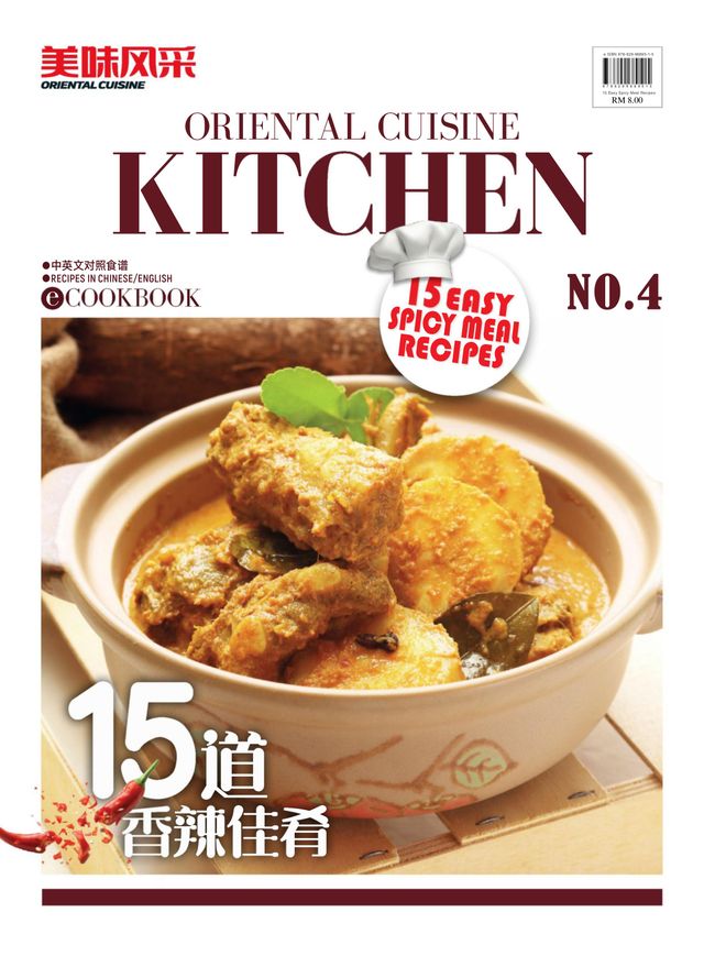 15道香辣料理