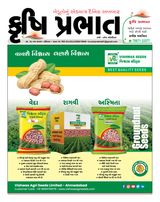 Krushi Prabhat