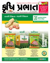 Krushi Prabhat