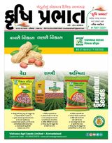 Krushi Prabhat