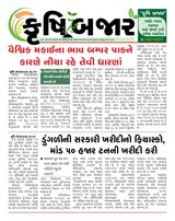 Krushi Prabhat