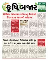 Krushi Prabhat