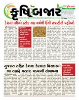 Krushi Prabhat