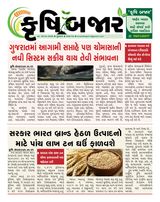 Krushi Prabhat
