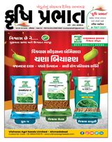 Krushi Prabhat