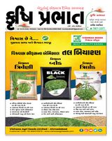 Krushi Prabhat
