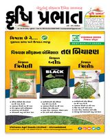 Krushi Prabhat