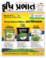 Krushi Prabhat