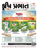Krushi Prabhat