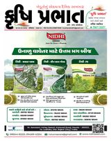 Krushi Prabhat