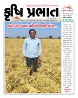 Krushi Prabhat
