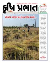 Krushi Prabhat