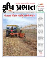 Krushi Prabhat