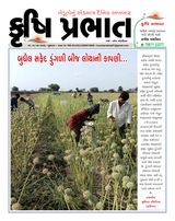 Krushi Prabhat