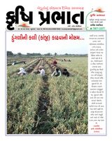 Krushi Prabhat