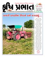 Krushi Prabhat