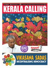 Kerala Calling