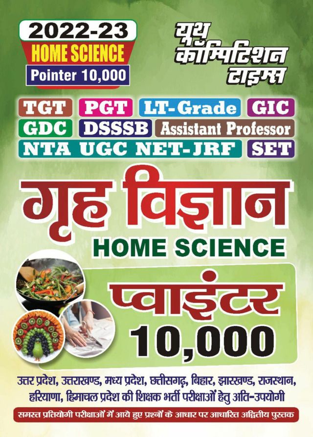 2022-23 TGT/PGT/LT - Home Science