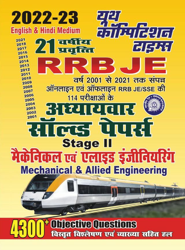 2022-23 RRB JE - Mechanical & Allied Engineering(Full Planner)