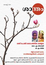 Santham Masika