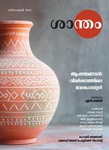 Santham Masika