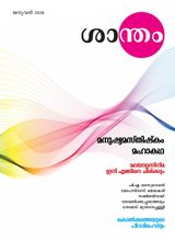 Santham Masika