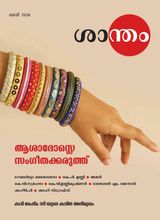 Santham Masika