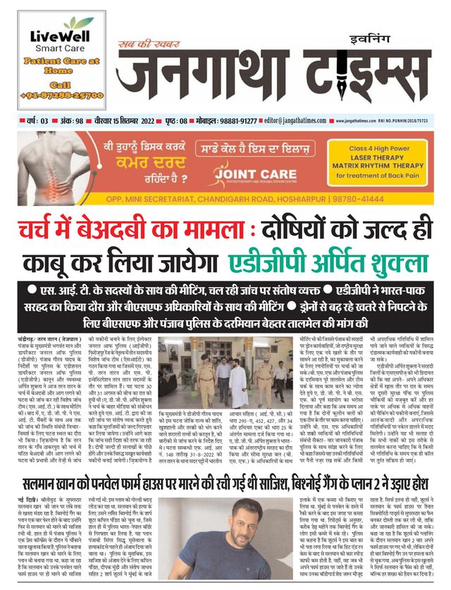 Jangatha Times Daily