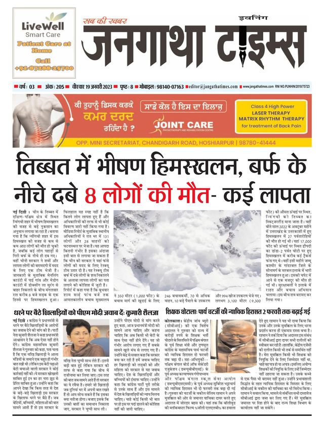 Go Unlimited with Magzter GOLD