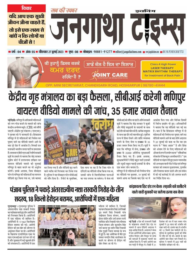 Go Unlimited with Magzter GOLD