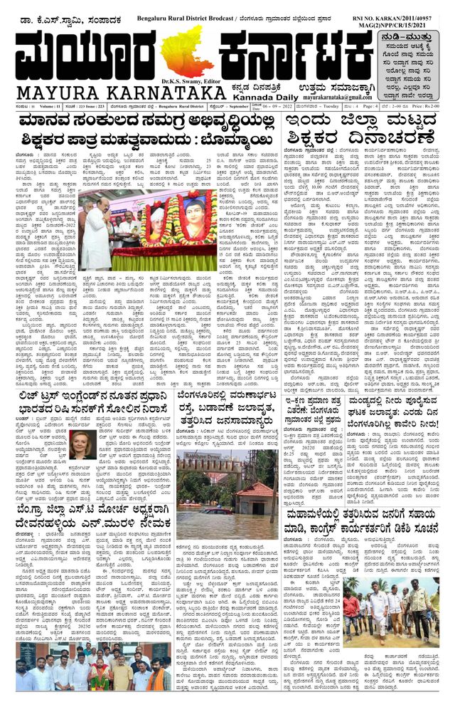 Mayura Karnataka