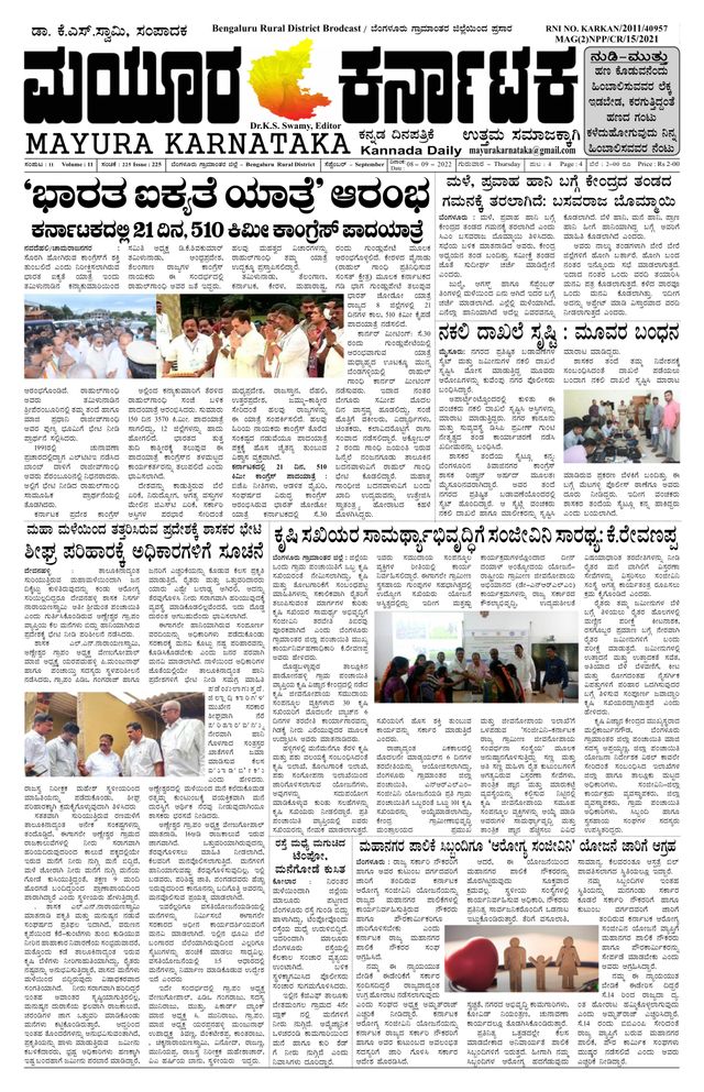 Mayura Karnataka