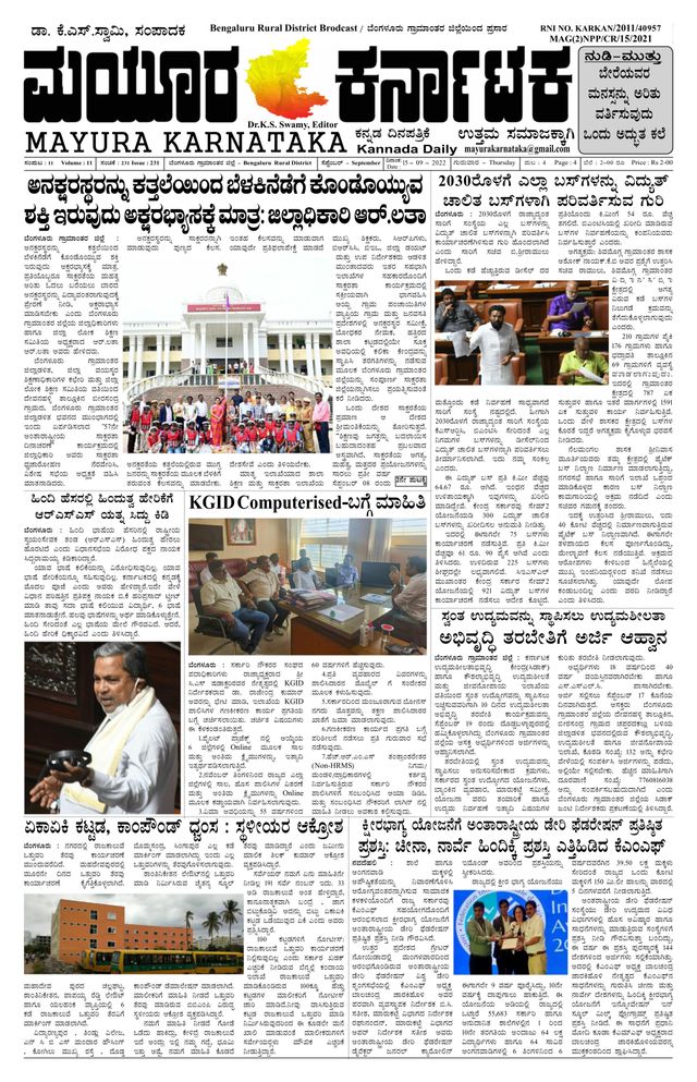 Mayura Karnataka