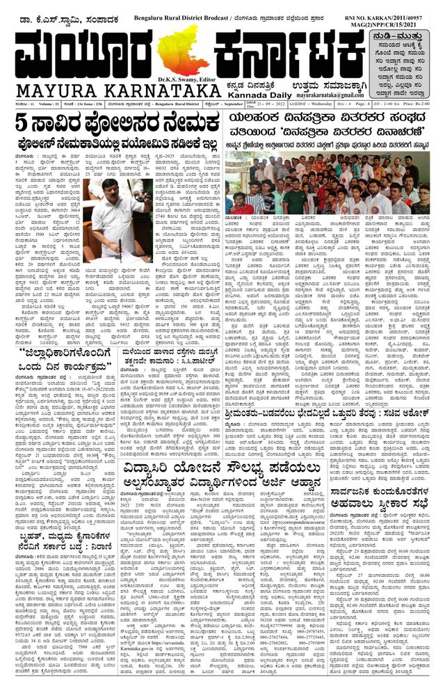 Mayura Karnataka