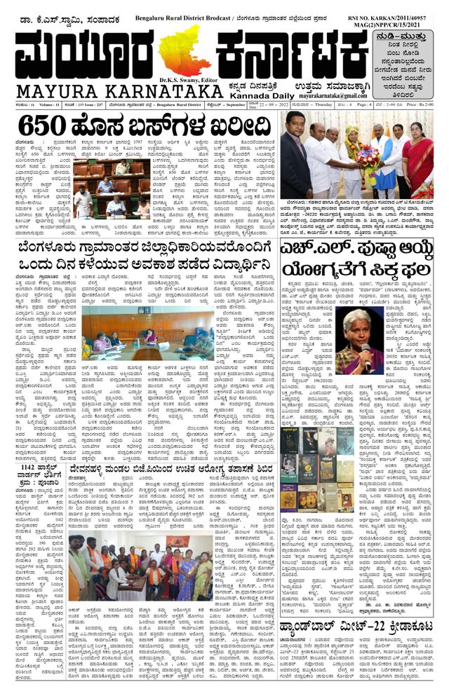 Mayura Karnataka