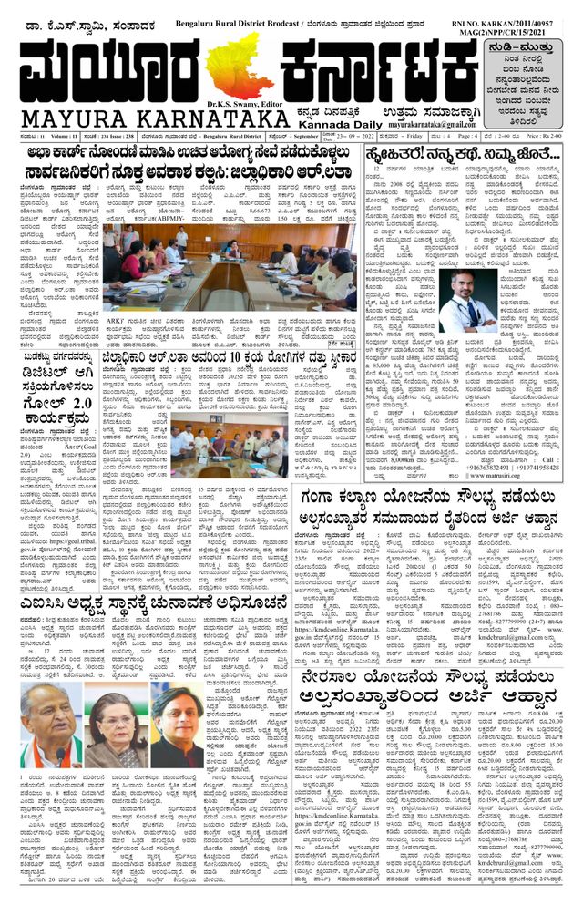 Mayura Karnataka