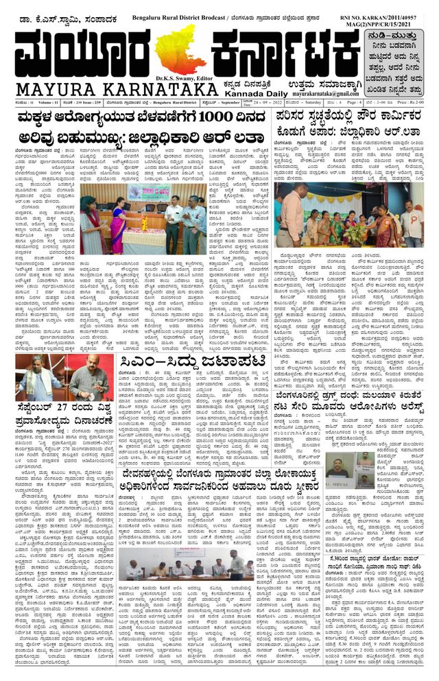 Mayura Karnataka
