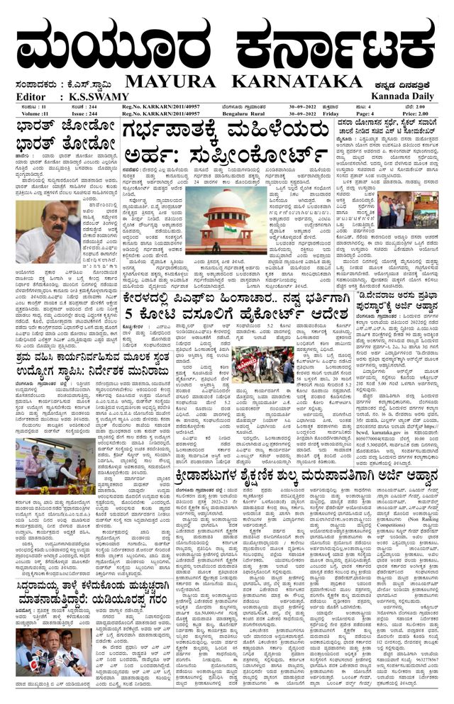 Mayura Karnataka