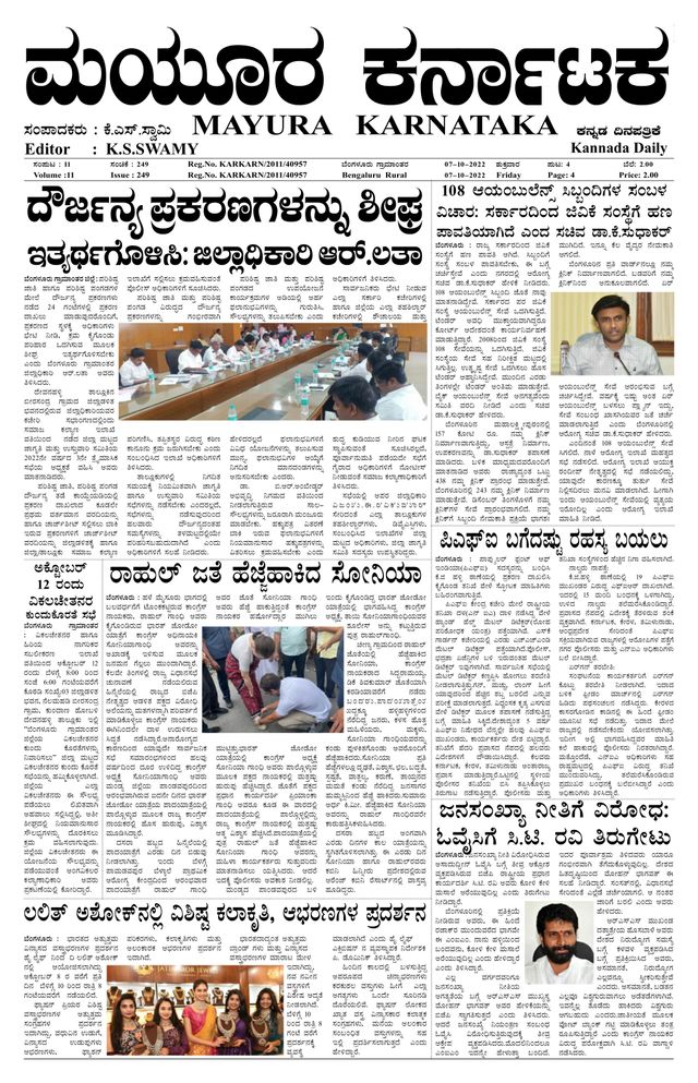 Mayura Karnataka
